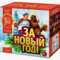 Салюты Новый год продажа недорого опт и розница магазин фейерверков — Тотьма Салюты Новый год продажа опт и розница — Тотьма