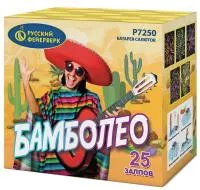 Батарея салютов Бамболео. Купить Батарея салютов Бамболео Р7250 — магазин продажа салютов недорого —  Тотьма, производитель Русский фейерверк - Русская пиротехника, доставка по России  +7 963 711 89 03 — Тотьма | totma.piroclub.ru