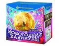Новогодние фейерверки продажа недорого опт и розница магазин фейерверков — Тотьма Новогодние фейерверки продажа опт и розница — Тотьма