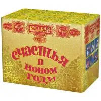 Салют СЧАСТЬЯ в Новом году РС8429 купить от производителя Русская Пиротехника — Тотьма