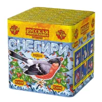 Фейерверк Снегири New РС6390 купить от производителя Русская Пиротехника — Тотьма
