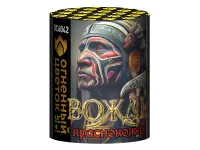 Салют Вождь краснокожих ОС6042 купить от производителя Огненный Цветок — Тотьма