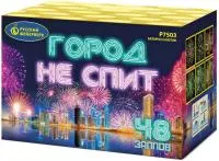 Фейерверк Город не спит Р7503 купить от производителя Русский Фейерверк — Тотьма