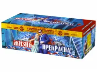 Салют Жизнь прекрасна! РС9237 купить от производителя Русская Пиротехника — Тотьма