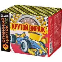 Фейерверк Крутой вираж ОС6420 купить от производителя Огненный Цветок — Тотьма
