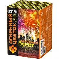 Салют Огненный букет ОС ОС8120 купить от производителя Огненный Цветок — Тотьма