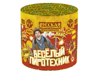 Салют Веселый пиротехник - 10 РС6250 купить от производителя Русская Пиротехника — Тотьма