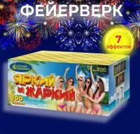Батарея салютов Яркий и жаркий Р7341 купить от производителя Русский Фейерверк — Тотьма