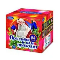 Салют Праздник к нам приходит Р7452 купить от производителя Русский Фейерверк — Тотьма