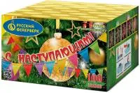 Фейерверк С Наступающим! Р7354 купить от производителя Русский Фейерверк — Тотьма