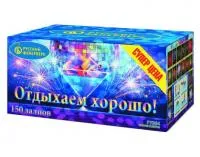 Салют Отдыхаем хорошо! Р7364 купить от производителя Русский Фейерверк — Тотьма