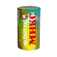 Фонтан фейерверк Микс Ф_Микс купить от производителя Уральский пиротехнический завод — Тотьма