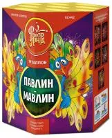 Фейерверк Павлин-мавлин ЕС442 купить от производителя ФейерЛэнд — Тотьма