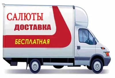 Доставка салютов и пиротехники в Тотьму