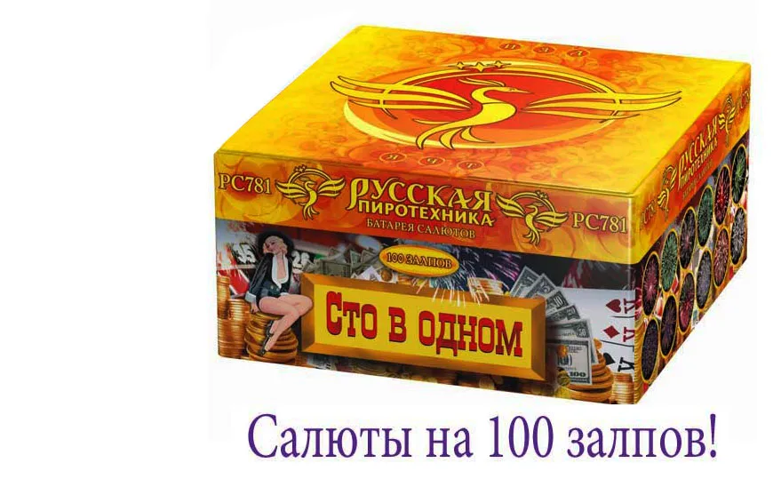 Купить батарею салютов на 100 залпов в Тотьме 