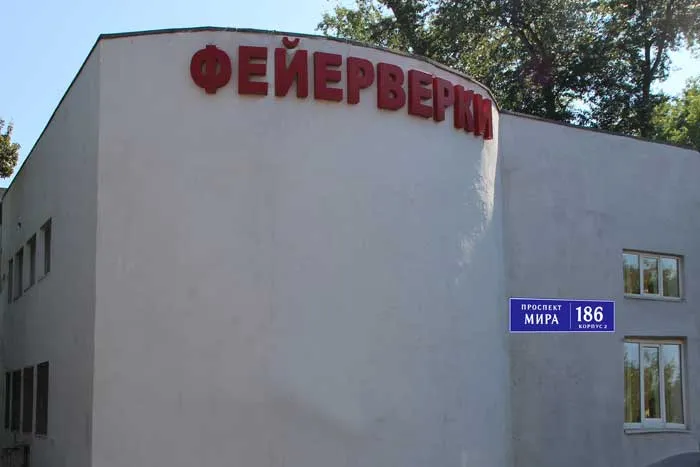Магазин фейерверков продажа пиротехники с доставкой — Тотьма 