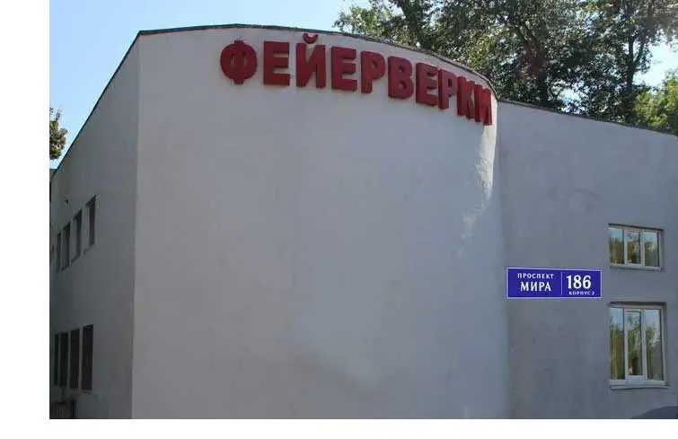 Магазин салютов доставка пиротехники бесплатно Тотьма