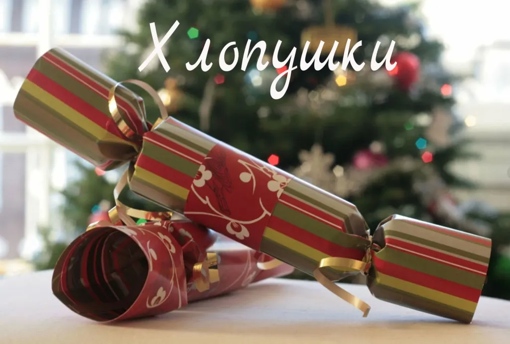 Хлопушки купить в Тотьме