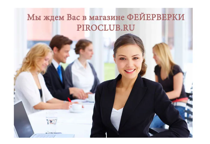 Магазин ФЕЙЕРВЕРКИ Тотьма 