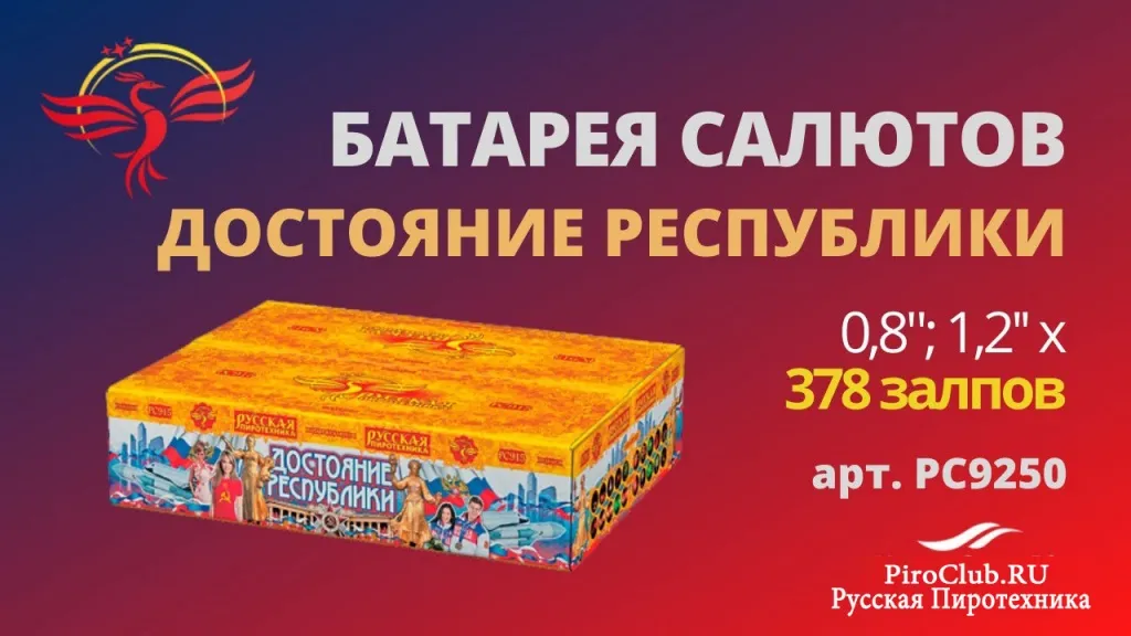 Русская Пиротехника невероятные скидки — Тотьма