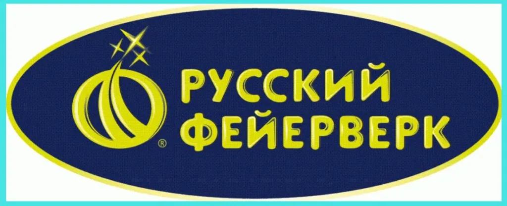 Русский фейерверк — сертифицированная пиротехника в Тотьме
